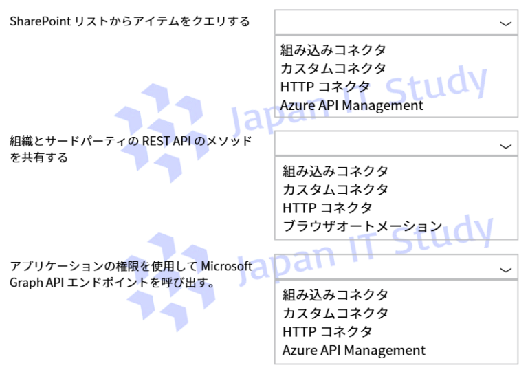 Microsoft PL-500(Power Automate RPA Developer Associate) 1-10 - Japan ...