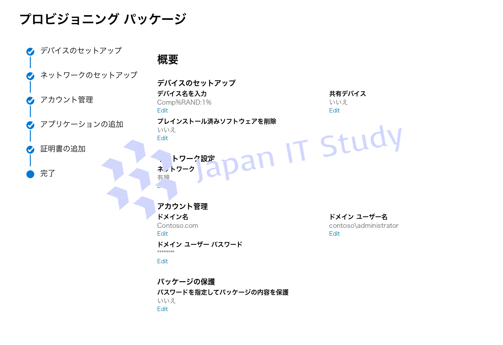 説明図1